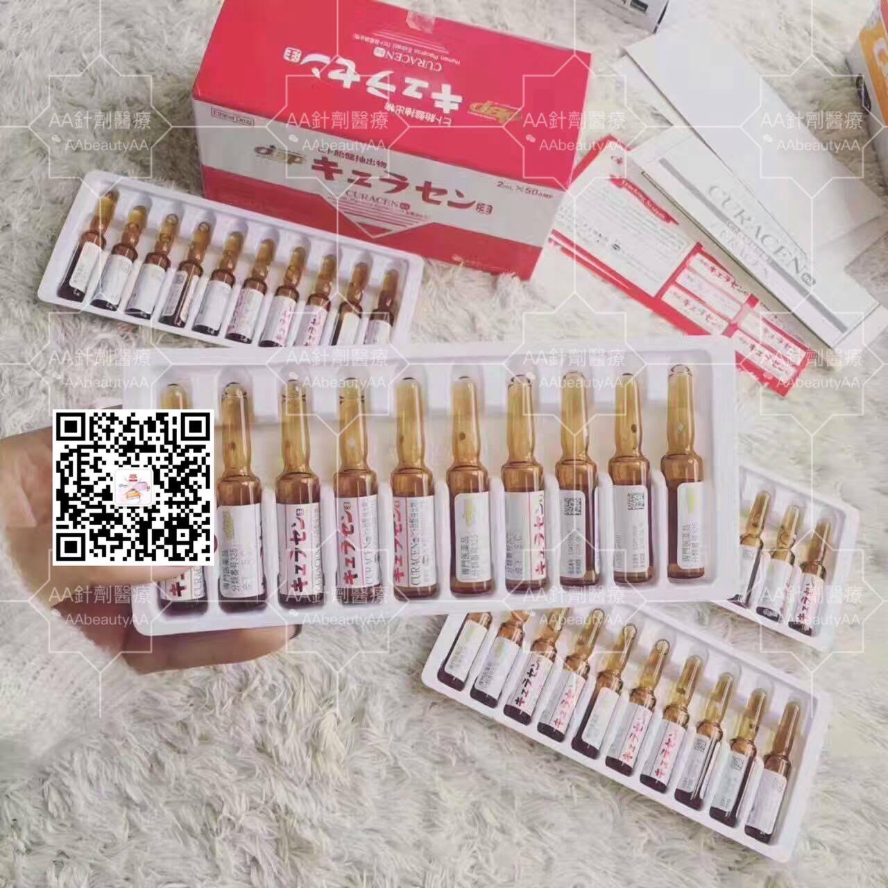 貴婦 Curacen 胎盤素