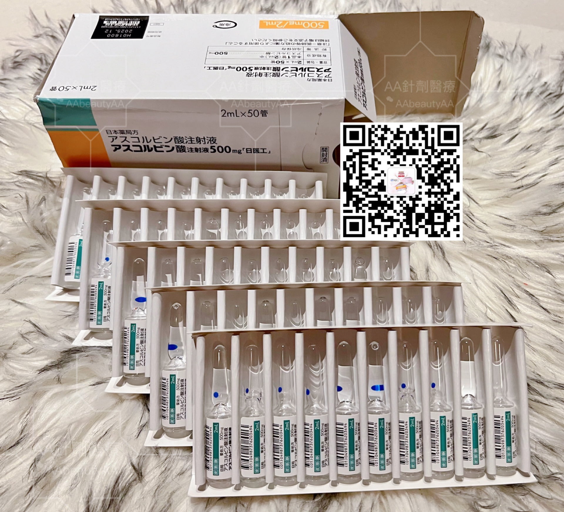 日醫工美白針